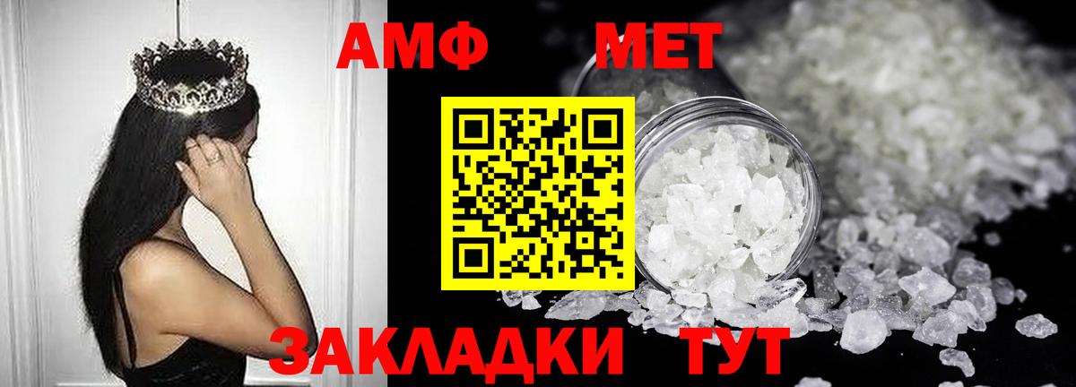 Амфетамин Розовый Саранск