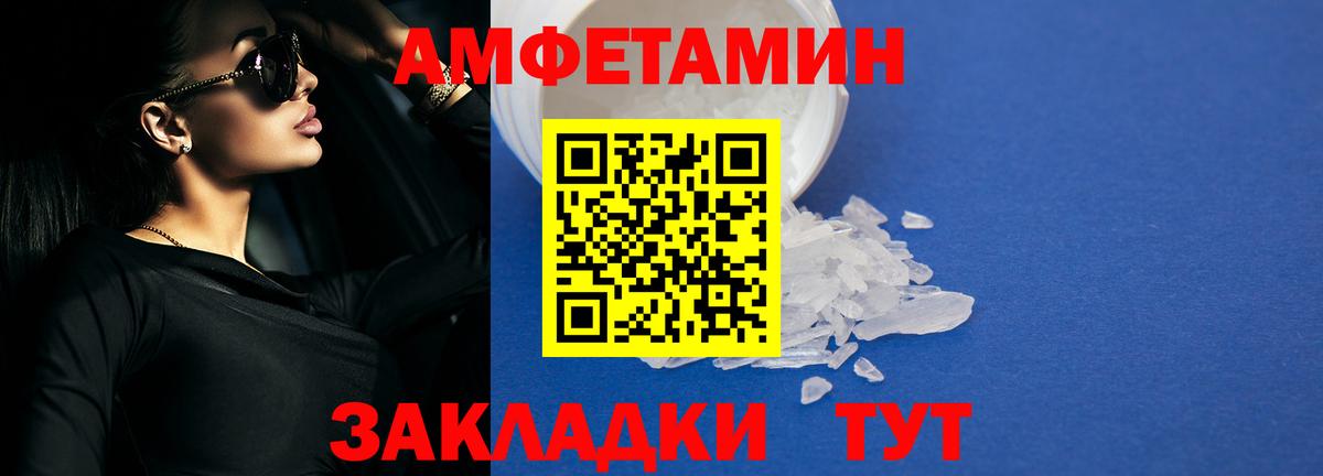 Амфетамин Premium  Вход с VPN  АМФЕТАМИН  Саранск 