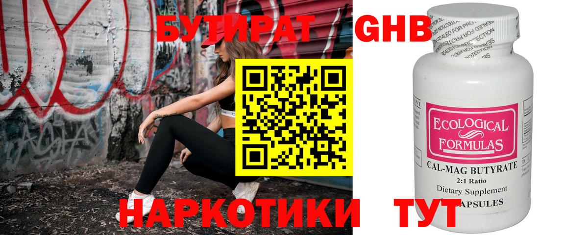 Саранск  БУТИРАТ буратино  Вход с VPN 