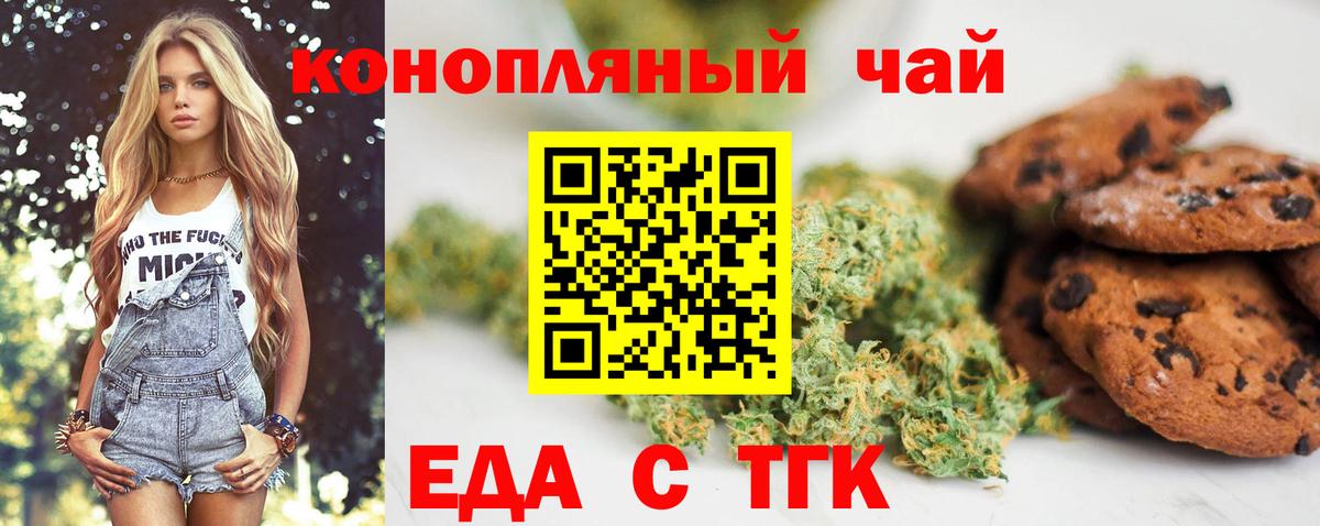 Саранск  Canna-Cookies конопля  Вход с VPN 