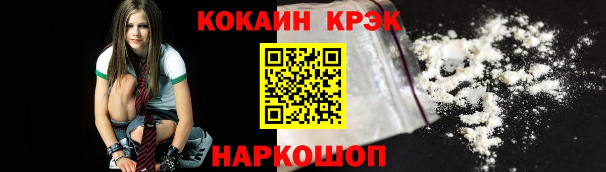 Cocaine  закладка  Вход с VPN  КОКАИН Колумбийский  Саранск  КОКАИН 99% 