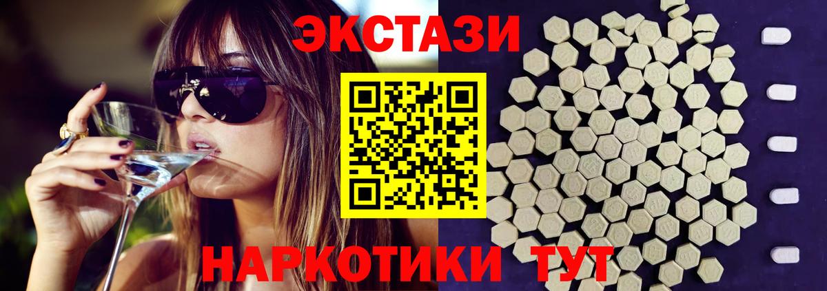Ecstasy  Ecstasy VHQ  Экстази mix  Вход с VPN  Саранск 