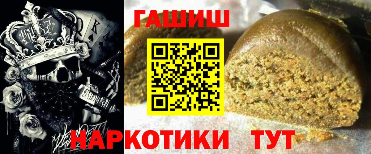 Саранск  ГАШ ice o lator  ГАШ VHQ  Вход с VPN 
