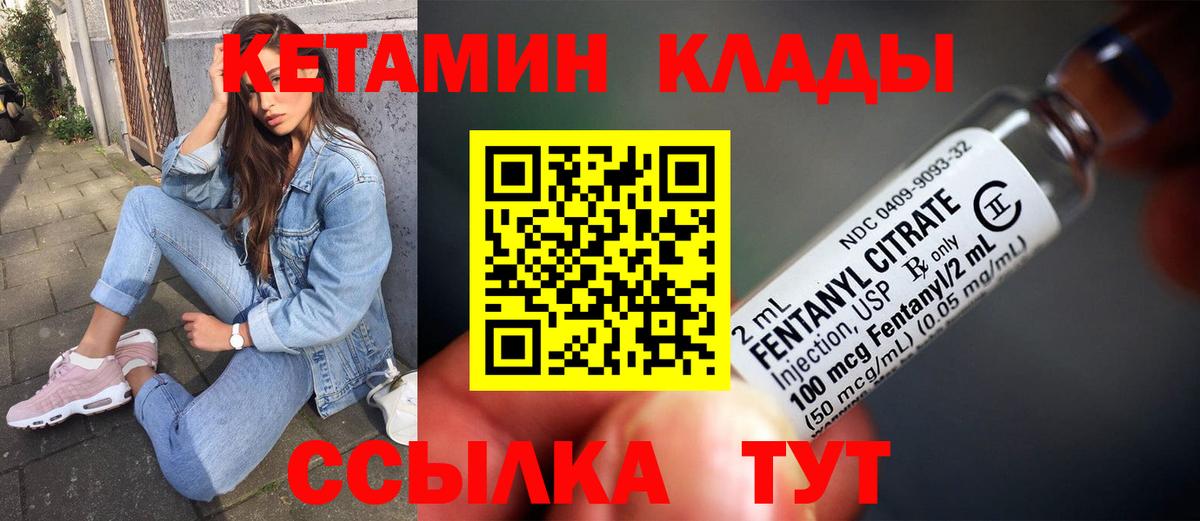 Кетамин VHQ  Вход с VPN  Саранск  площадка наркотические препараты  Кетамин VHQ 