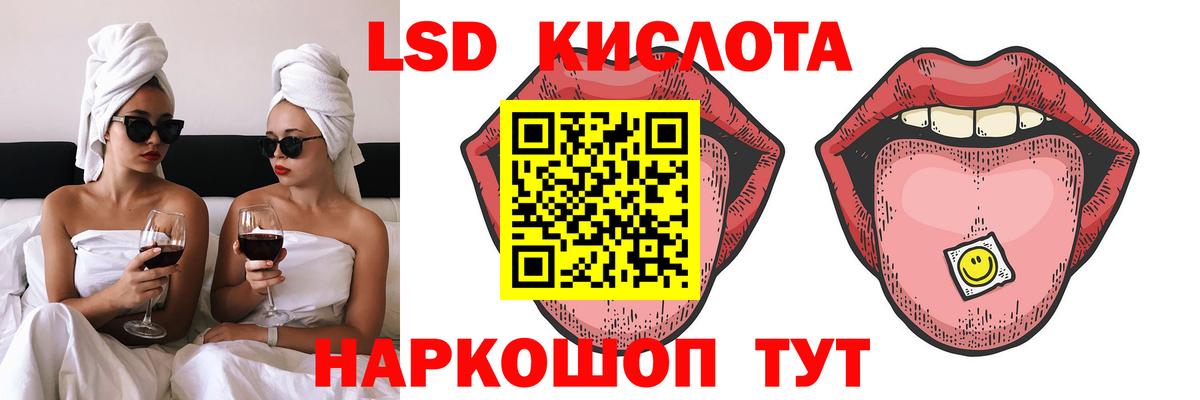 LSD-25 экстази кислота  Вход с VPN  ЛСД экстази кислота  Саранск 