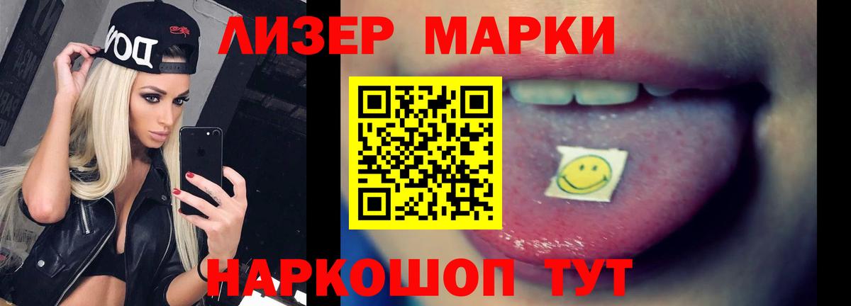 ЛСД экстази ecstasy Саранск
