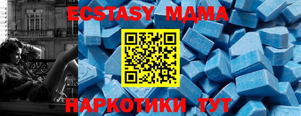 Саранск  MDMA кристаллы  Вход с VPN  МДМА кристаллы 