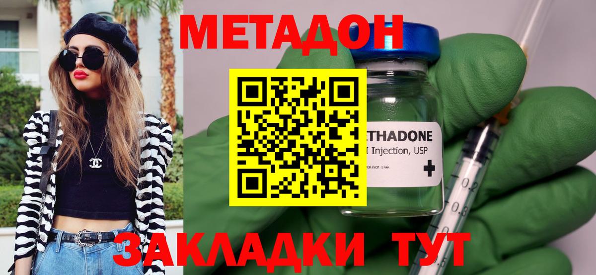 нарко площадка состав  Метадон мёд  Вход с VPN  Саранск 