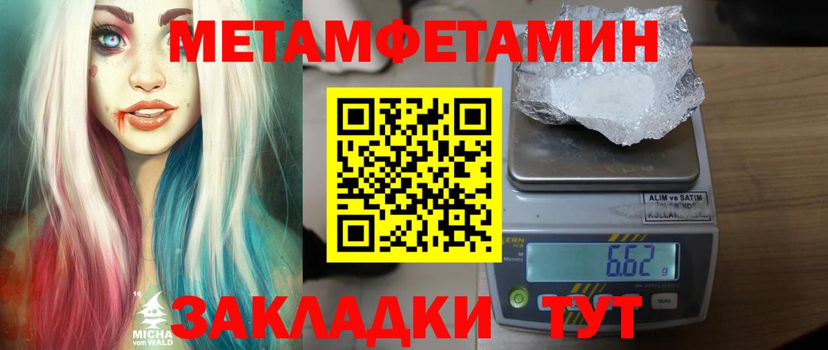 Саранск  Метамфетамин Декстрометамфетамин 99.9%  Вход с VPN 