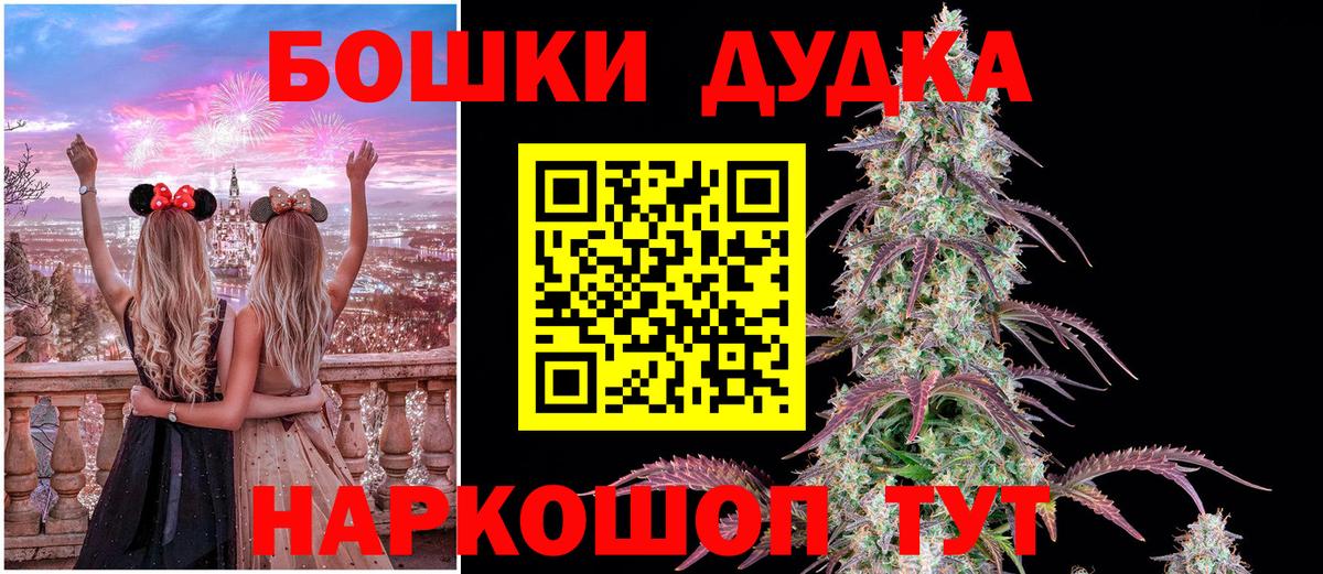 Саранск  Канабис OG Kush  Канабис SATIVA & INDICA  Вход с VPN  МАРИХУАНА семена 